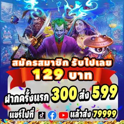 777bar Promotion 